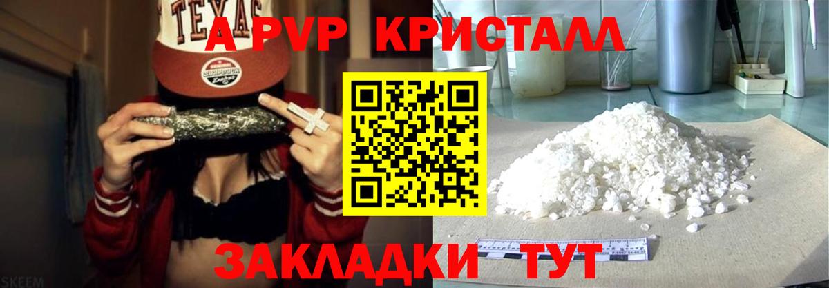 цена   Alpha-PVP Соль  APVP Crystall  Вход с VPN  Выборг 
