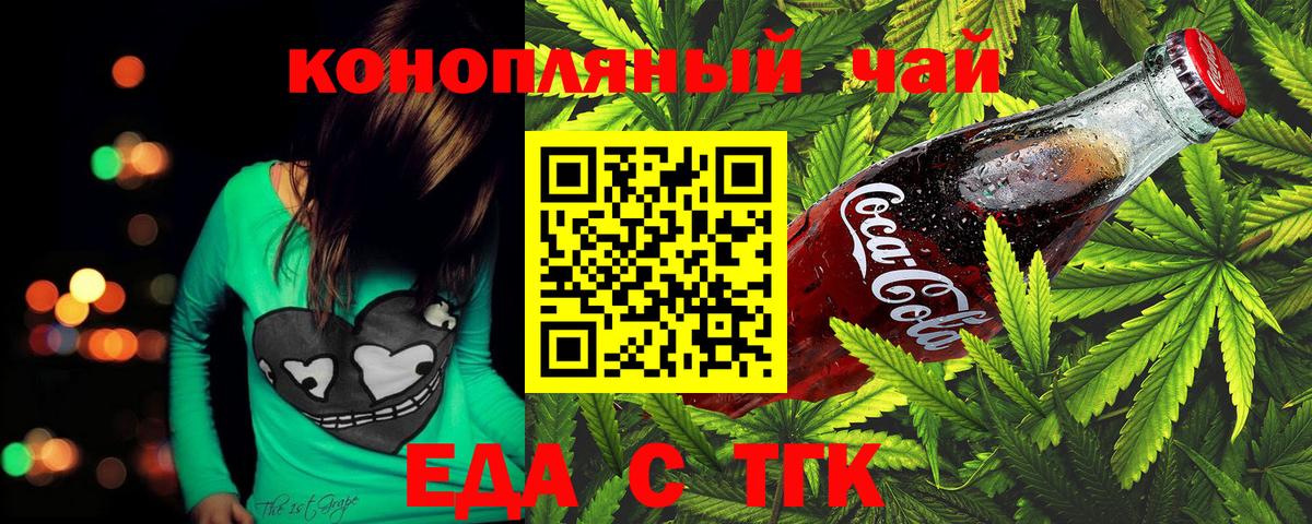 Печенье с ТГК конопля  Вход с VPN  Выборг 