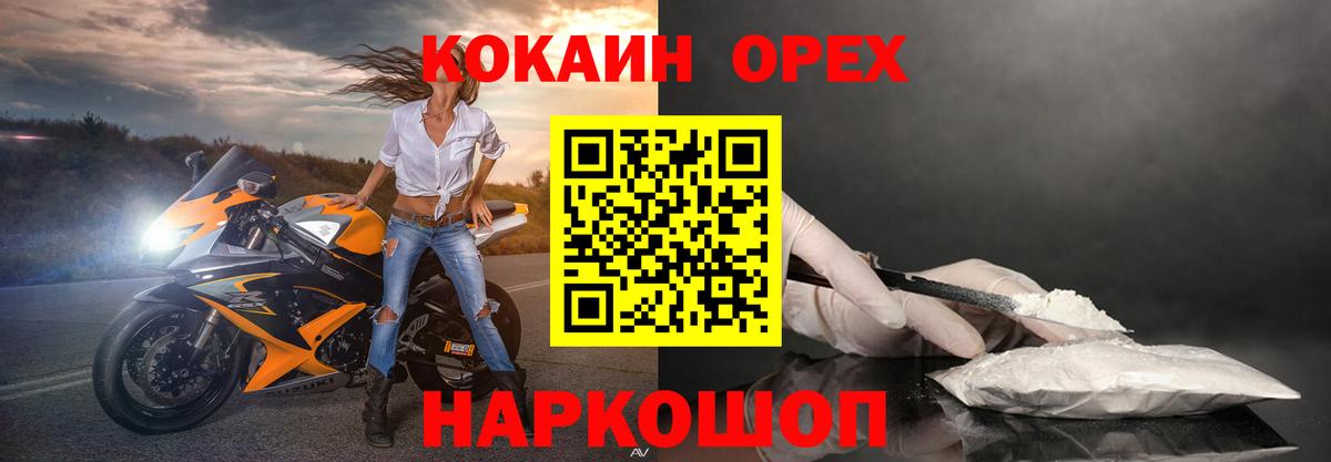 Кокаин 97% Выборг