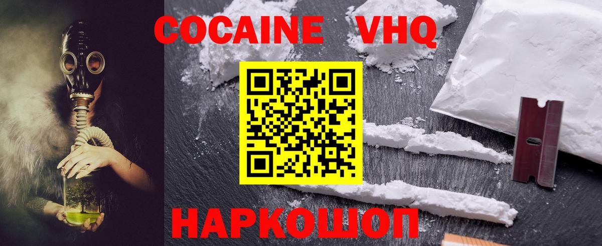 КОКАИН VHQ  Вход с VPN  Выборг  Cocaine  купить наркотики сайты  COCAIN Колумбийский 