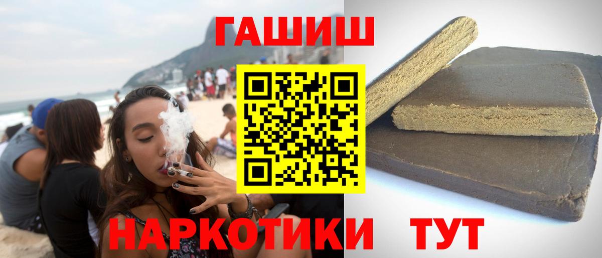 ГАШИШ  ГАШ Premium  Вход с VPN  Выборг  где купить наркоту  ГАШИШ VHQ 