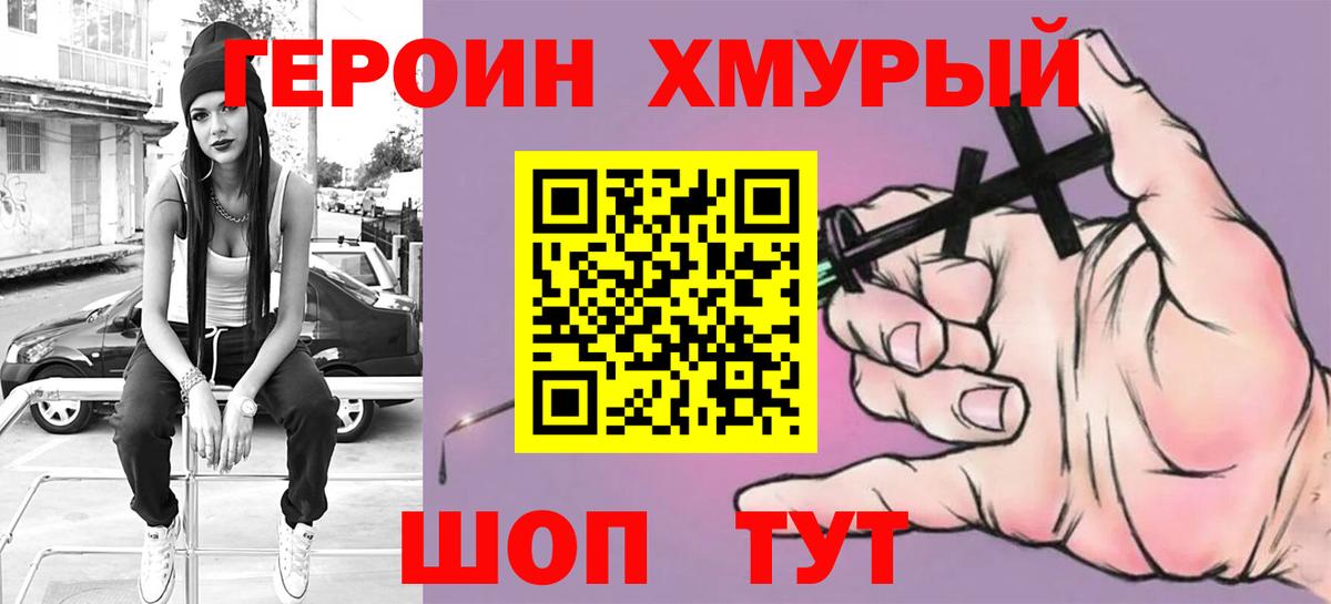 Выборг  ГЕРОИН гречка  Вход с VPN 