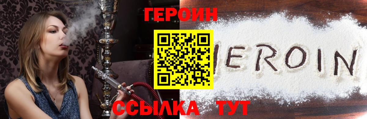 Героин Афган Выборг
