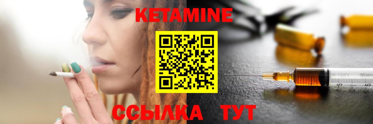 КЕТАМИН VHQ  Вход с VPN  Выборг  КЕТАМИН ketamine 