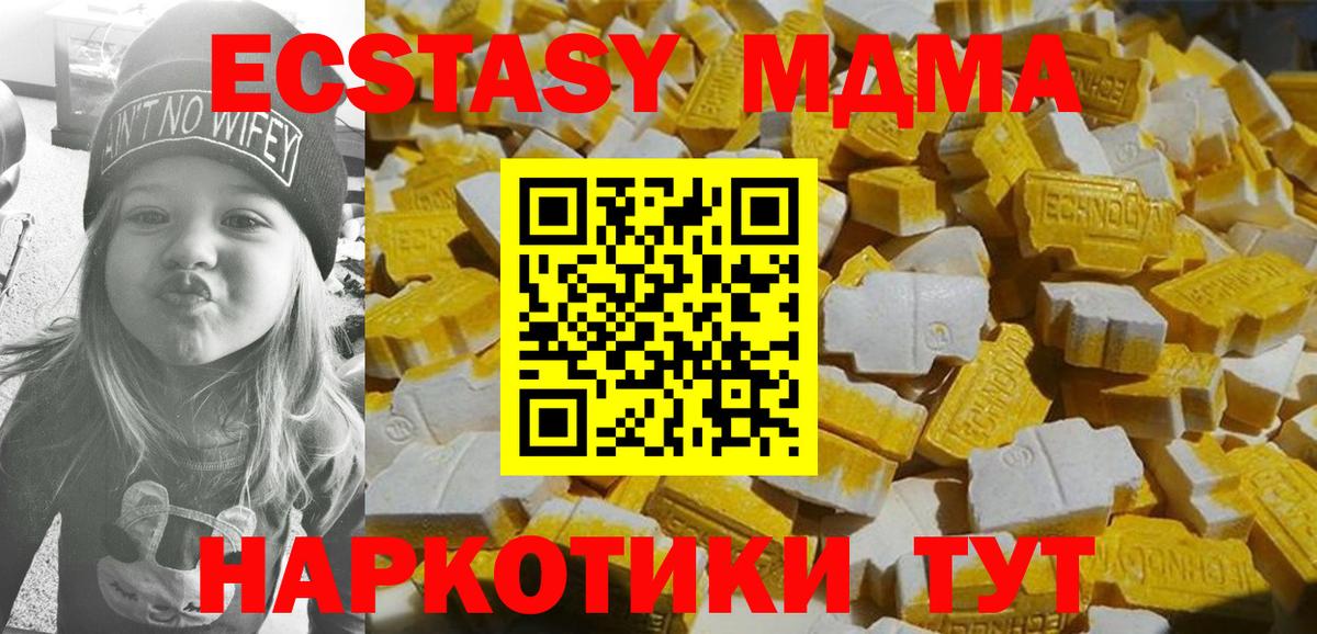 MDMA кристаллы Выборг