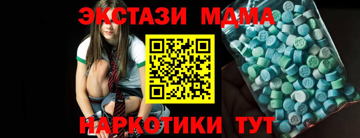 МДМА Molly  Вход с VPN  MDMA  МДМА crystal  Выборг 