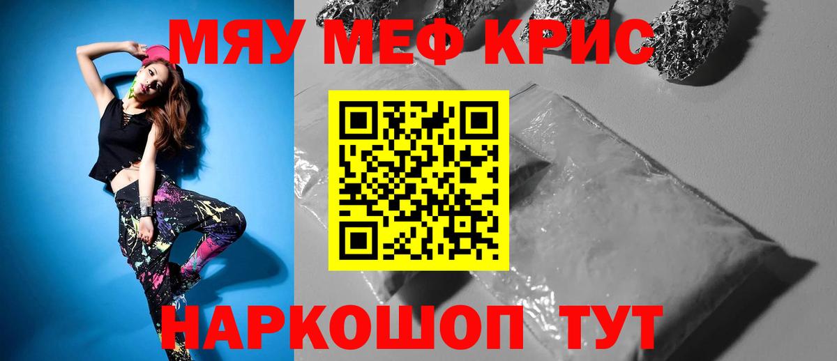 Выборг  МЕФ  Вход с VPN  Меф кристаллы 