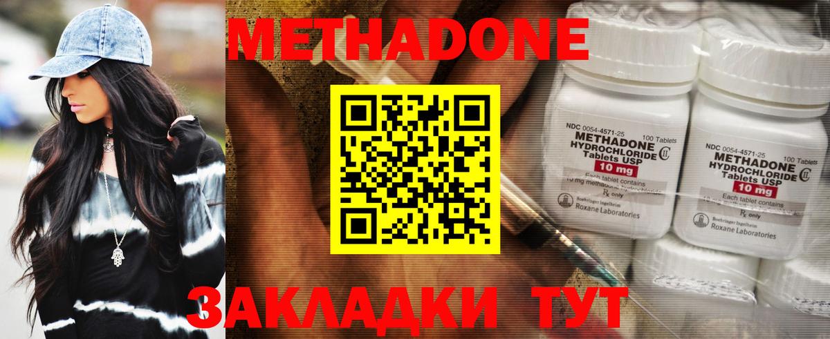 Метадон белоснежный Выборг