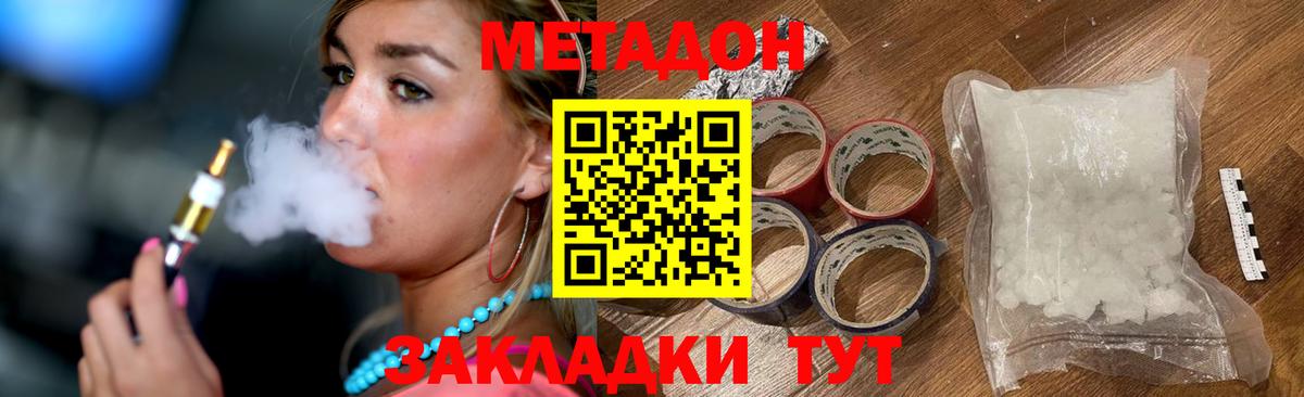Выборг  Метадон мёд  МЕТАДОН кристалл  Вход с VPN 