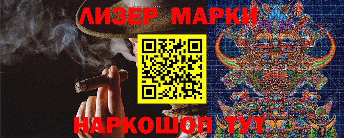 Марки N-bome 1,5мг  Наркотические марки  Выборг  Вход с VPN 