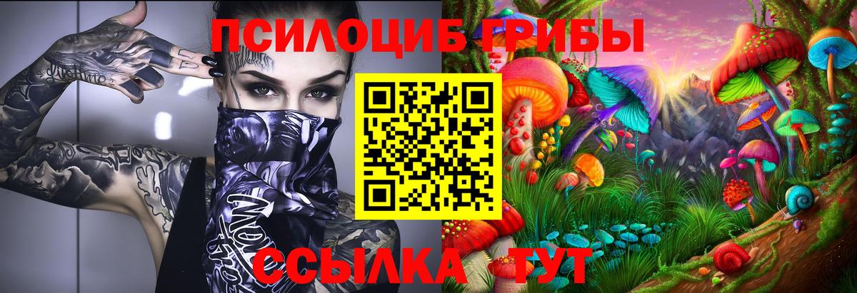 Галлюциногенные грибы ЛСД Выборг